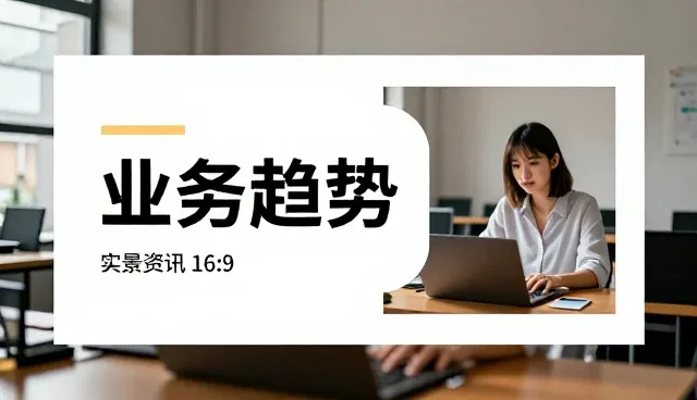 教学资源开发中的性能表现与适用场景分析